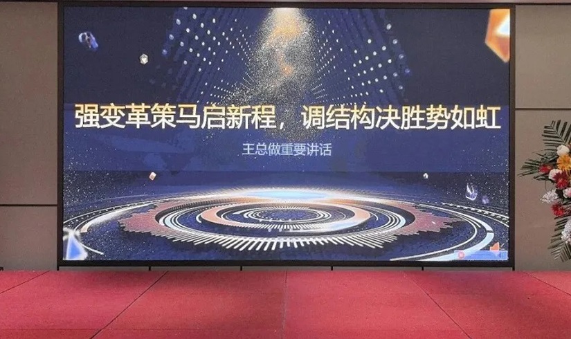誓师燃斗志，决胜2026！jinnianhui今年会电气销售誓师大会圆满举行